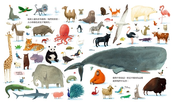 Here We Are: 歡迎來到這個美麗的星球